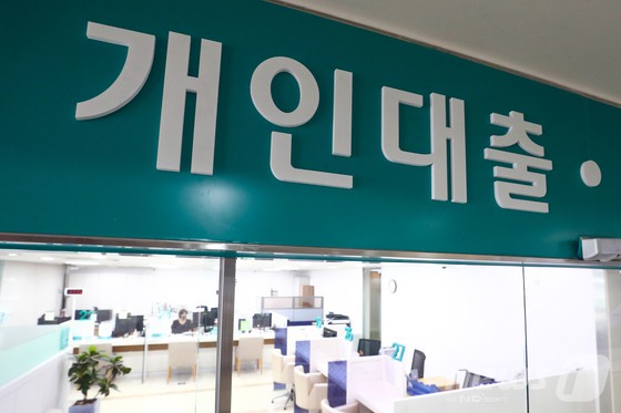 ▲서울의 한 시중은행 대출 창구 모습.