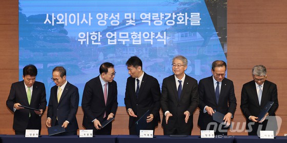 13일 오전 서울 종로구 한국금융연수원에서 열린 사외이사 양성 및 역량 강화를 위한 업무협약식에서 이복현 금융감독원장(왼쪽 네번째)과 금융지주 회장들이 업무협약서를 서명한 뒤 인사를 나누고 있다. 왼쪽부터 함영주 하나금융그룹 회장, 양종희 KB금융그룹 회장, 조용병 은행연합회장, 이복현 금융감독원장, 임종룡 우리금융그룹 회장, 이찬우 NH농협금융 회장, 이준수 한국금융연수원장.