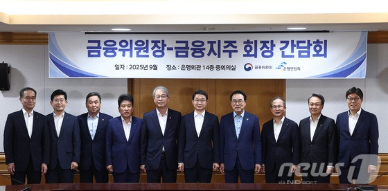 이억원 금융위원장이 15일 서울 중구 은행연합회에서 열린 금융위원장·금융지주 회장 간담회에서 금융지주 회장들과 기념촬영을 하고 있다.