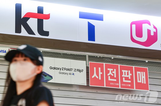서울 시내 핸드폰 대리점에 갤럭시Z7시리즈 예약 홍보 문구가 게시돼 있다.