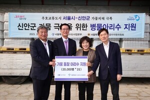 서울시의회 환수위, 전남 신안군에 병물 아리수 2만 병 지원 - 뉴스 썸네일 이미지