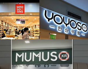 "사업도 어렵고, 베끼고"...K브랜드 모방 중국 논란 지속 - 뉴스 썸네일 이미지