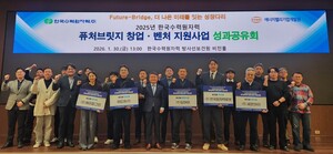 한국수력원자력, 퓨처브릿지 창업·벤처기업 지원사업 성과공유회 - 뉴스 썸네일 이미지