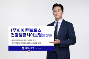 [생생경제] 생보사, '종신' 지고 '건강' 뜬다…치아보험 경쟁 본격화