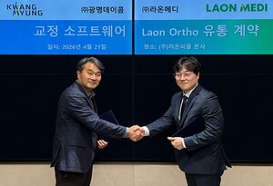라온메디·광명데이콤, 유통 계약 체결...투명 교정 시장 공략 가속 - 뉴스 썸네일 이미지