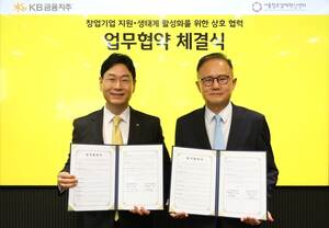 KB금융, 서울창조경제혁신센터와 맞손...스타트업 지원 범위 늘린다 - 뉴스 썸네일 이미지