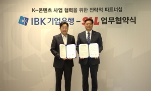 은행권, 'K-콘텐츠' 금융 영토 넓힌다... 제작 지원부터 자금공급까지 - 뉴스 썸네일 이미지