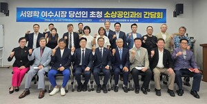 여수 소상공인들 "산단 침체 직격탄"...서영학 당선인에 대책 건의 - 뉴스 썸네일 이미지