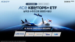 K-방산 투자 열기...한투운용, 방산 TOP5 ETF 선보여 - 뉴스 썸네일 이미지