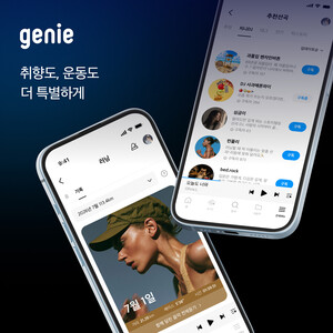 KT지니뮤직, 러닝 기록 공유·DJ 구독 서비스 선봬 - 뉴스 썸네일 이미지