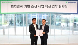 HD현대, 설계부터 운항까지 '전 과정 AI 생태계' 구축...네이버·웨더뉴스... - 뉴스 썸네일 이미지