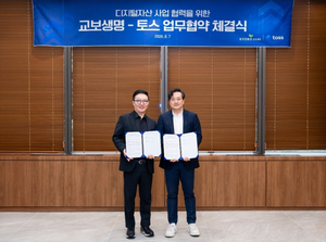 토스, 교보생명과 디지털자산 금융서비스 발굴...전통 금융사 협력 확대 - 뉴스 썸네일 이미지