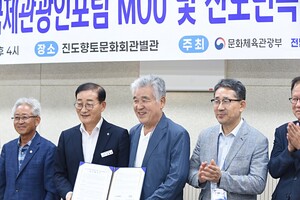 이재각 진도군수, 국제관광인포럼과 MOU 체결 "진도를 머무는 여행지로... - 뉴스 썸네일 이미지