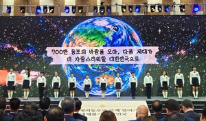 우리금융 다문화 어린이 합창단, 정부 행사 무대 올라 - 뉴스 썸네일 이미지