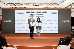 배민, 중소형마트 퀵커머스 지원 확대...POS 시스템 연동 - 뉴스 썸네일 이미지